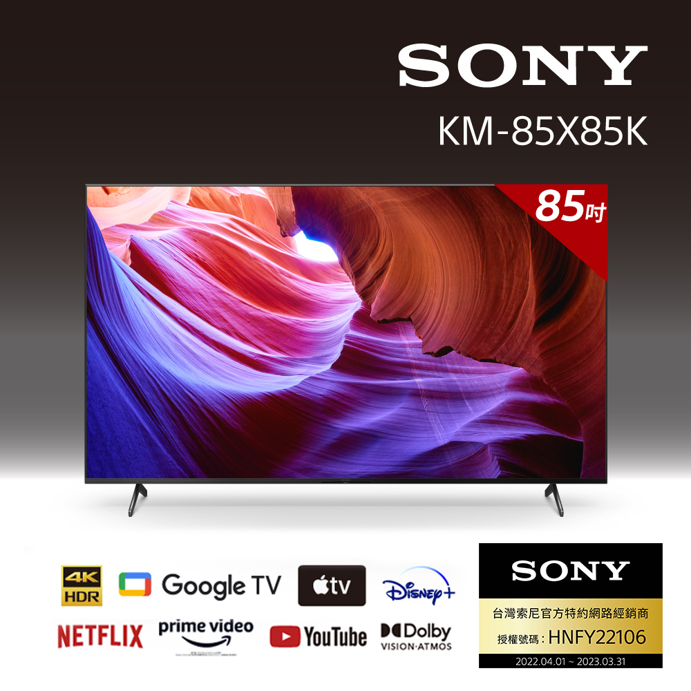 Sony Bravia 85 4k Hdr Led Google Tv顯示器km 85x85k Pchome 24h購物 Sony Bravia 85 4k Hdr Led Google Tv顯示器km 85x85k Pchome 24h購物