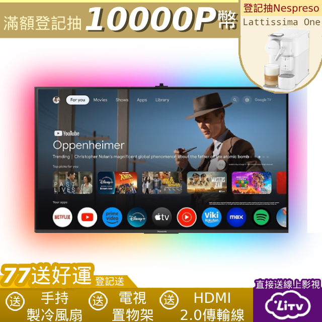 50型4K HDR Google 智慧顯示器 含超薄壁掛架+電視情境燈 (TN-50W80AGT)