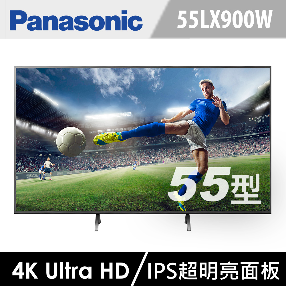 Panasonic 國際牌55型4K LED智慧液晶顯示器 TH-55LX900W