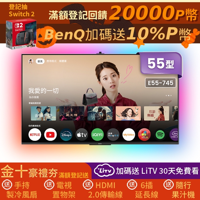 55型4K 120Hz DLG低藍光追劇護眼Google TV連網液晶顯示器 含超薄壁掛架+電視情境燈 (E55-745)