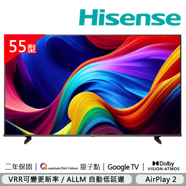 【Hisense海信】55型 QLED金屬量子點 Google+Apple 雙認證 4K HDR連網液晶顯示器(55E7K)