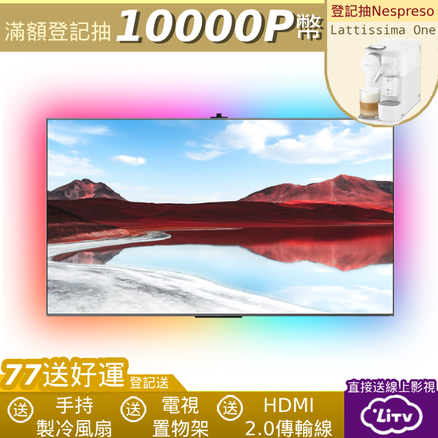旗艦店 55型 QLED 智慧顯示器 含超薄壁掛架+電視情境燈 A Pro 2025(A Pro 55 2025)