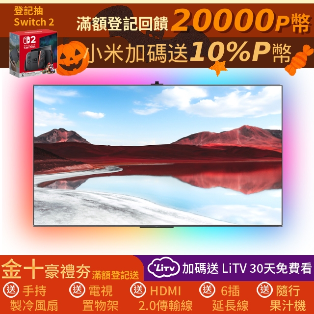 官方旗艦店 65型 QLED 智慧顯示器 含超薄壁掛架+電視情境燈 A Pro 2025(A Pro 65 2025)