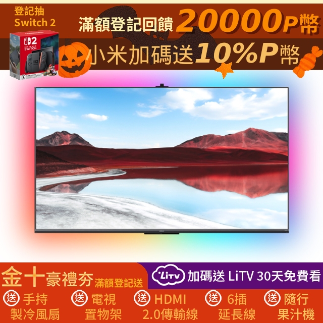 75型4K QLED GoogleTV智慧聯網顯示器 含超薄壁掛架+電視情境燈 (A Pro 75 2025)