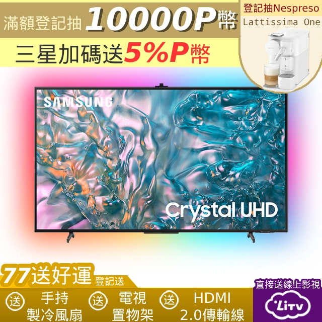55型4K HDR智慧連網 液晶顯示器 含超薄壁掛架+電視情境燈 55DUE800 (UA55DUE800XXZW)