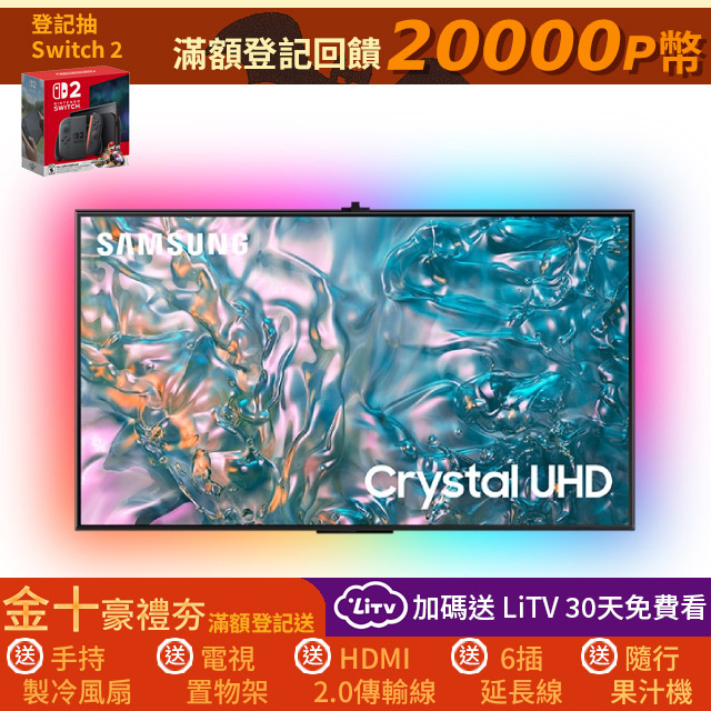 55型4K HDR智慧連網 液晶顯示器 含超薄壁掛架+電視情境燈 55DUE800 (UA55DUE800XXZW)