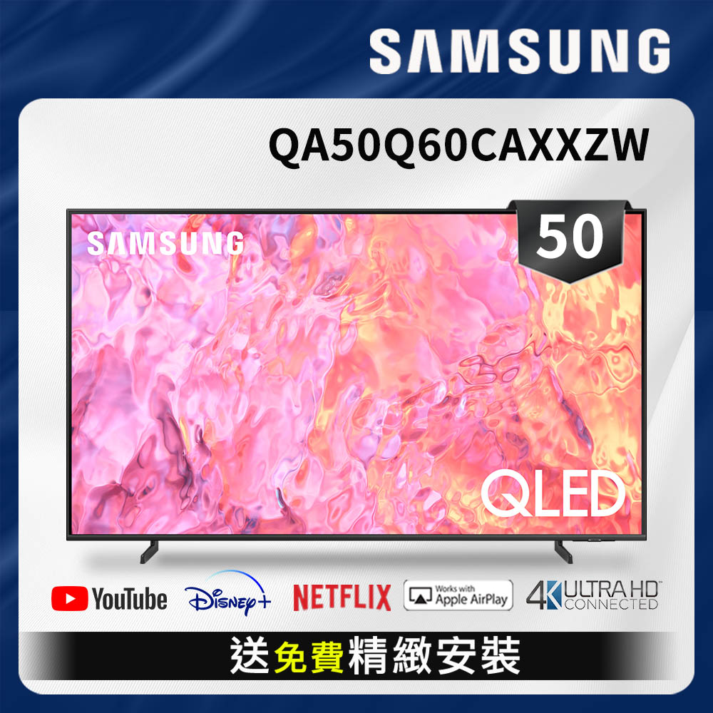 50吋 4K QLED量子連網液晶電視 QA50Q60CAXXZW