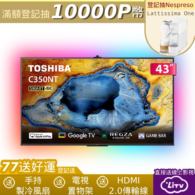 REGZA 43型4K Google TV液晶顯示器 含超薄壁掛架+電視情境燈