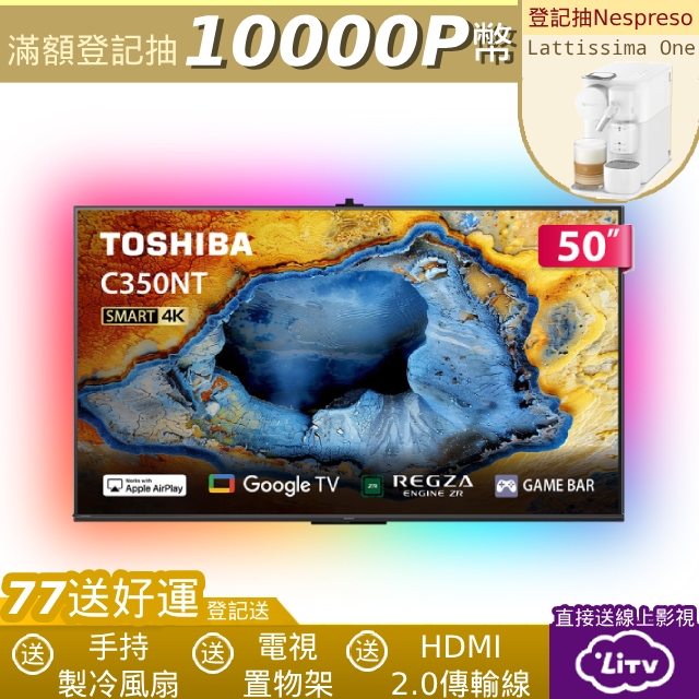 REGZA 50型4K Google TV液晶顯示器 含超薄壁掛架+電視情境燈 (50C350NT)