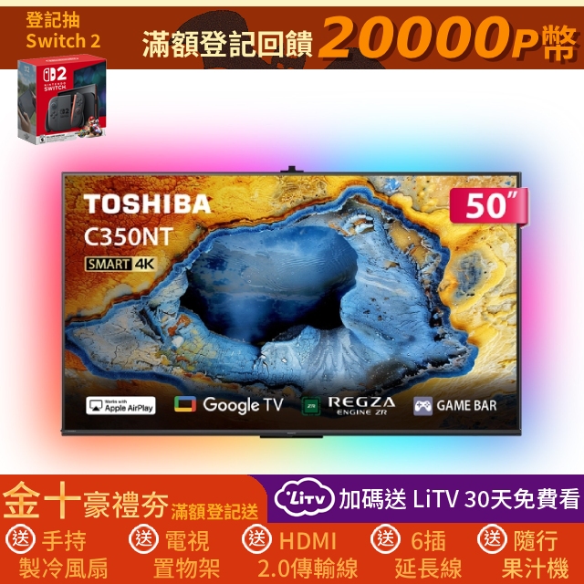 REGZA 50型4K Google TV液晶顯示器 含超薄壁掛架+電視情境燈 (50C350NT)