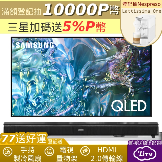 55吋 4K 微邊框纖薄 智慧顯示器液晶電視 55DUE800 (UA55DUE800XXZW) +2.2聲道全音域環繞聲霸