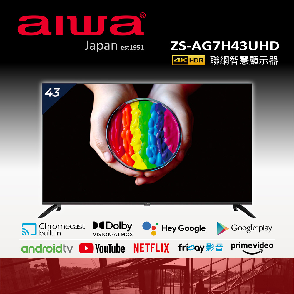 AIWA愛華 43吋 4K HDR LED Android TV 多媒體液晶顯示器(ZS-AG7H43UHD)