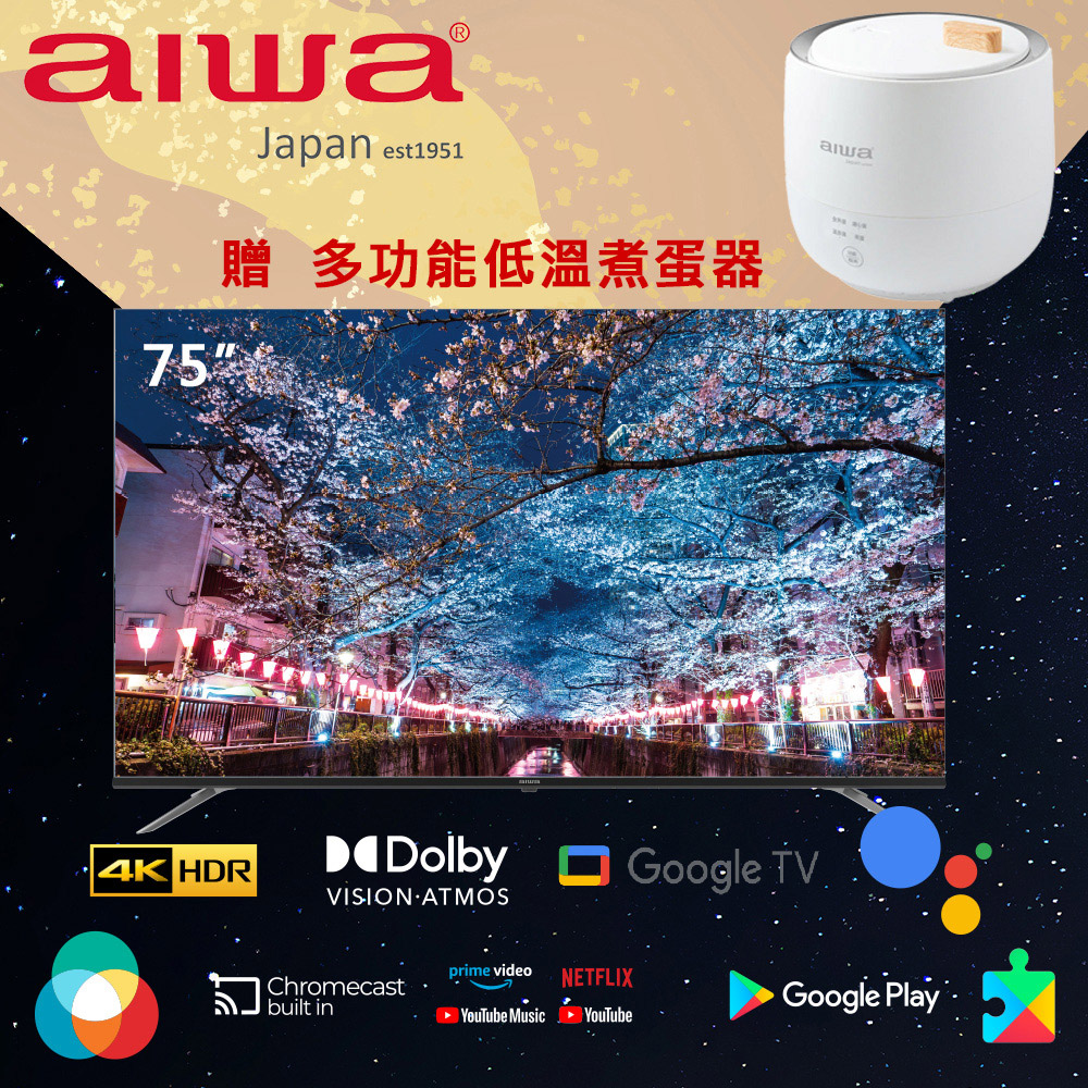 【AIWA 愛華】75吋4K HDR Google TV認證 QLED量子點智慧聯網液晶顯示器-75QL24 (含安裝)