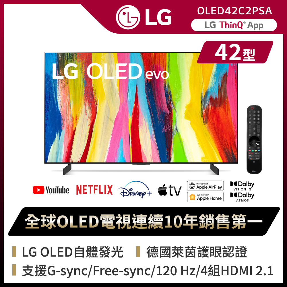 LG 42吋 OLED evo C2極致系列4K AI語音智慧聯網電視 OLED42C2PSA