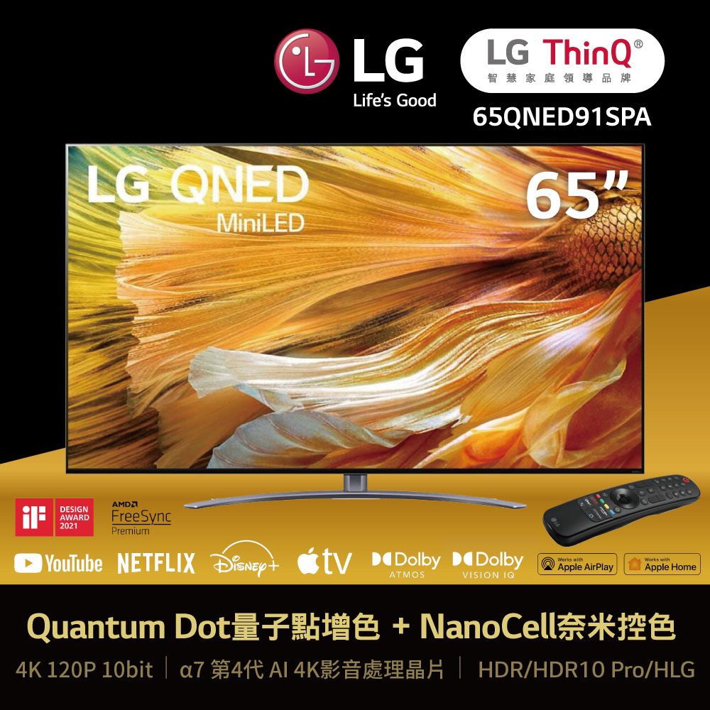 LG 65型 QNED MiniLED 4K AI語音智慧聯網電視 65QNED91SPA