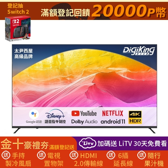 (送電視置物架) Google認證TV 43吋 4K QLED智慧連網液晶顯示器