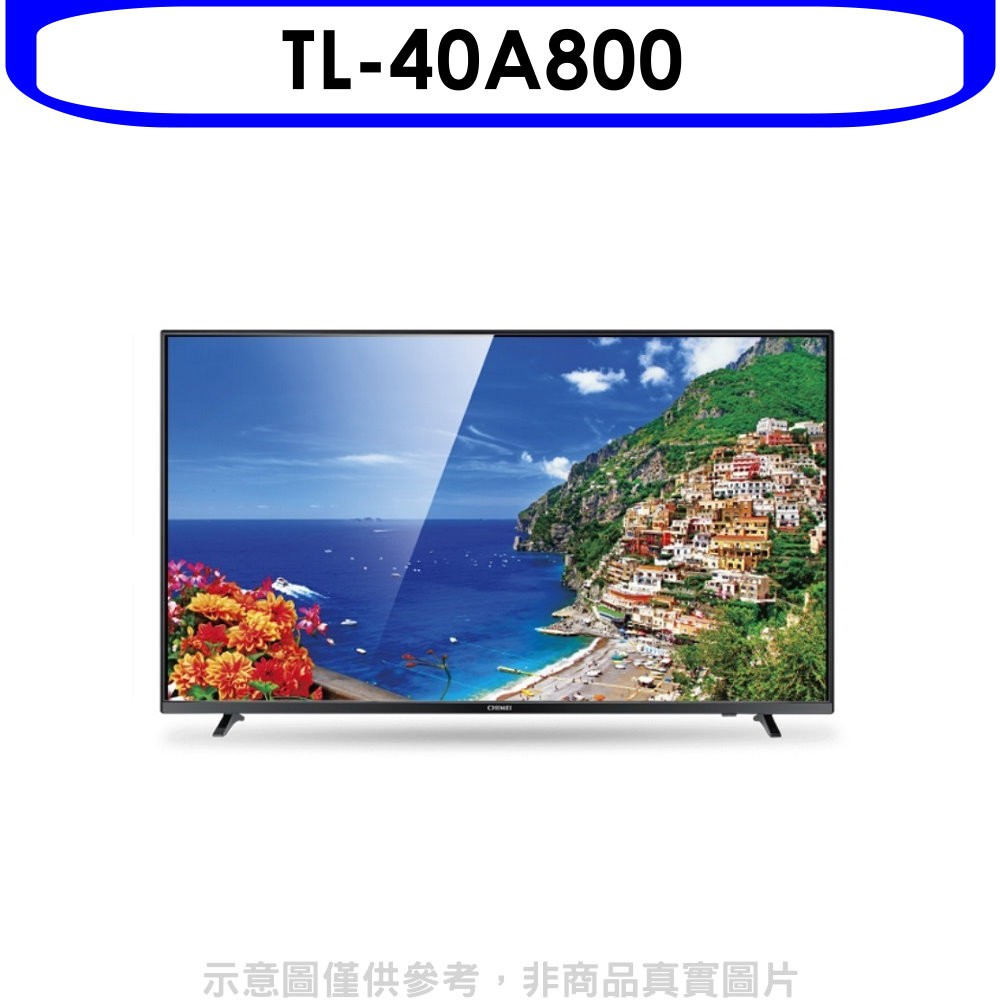 奇美 40吋電視【TL-40A800】