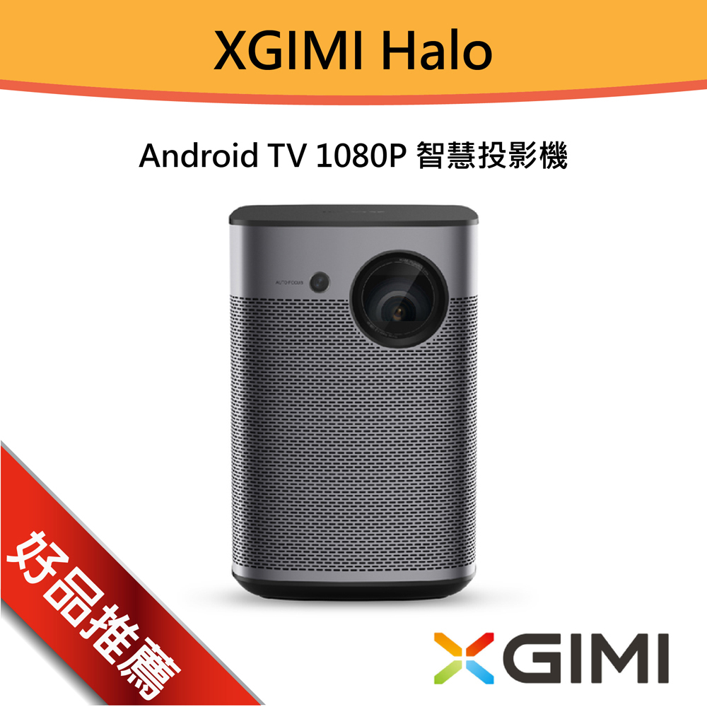極米 Xgimi Halo(playx) 中国語モデル