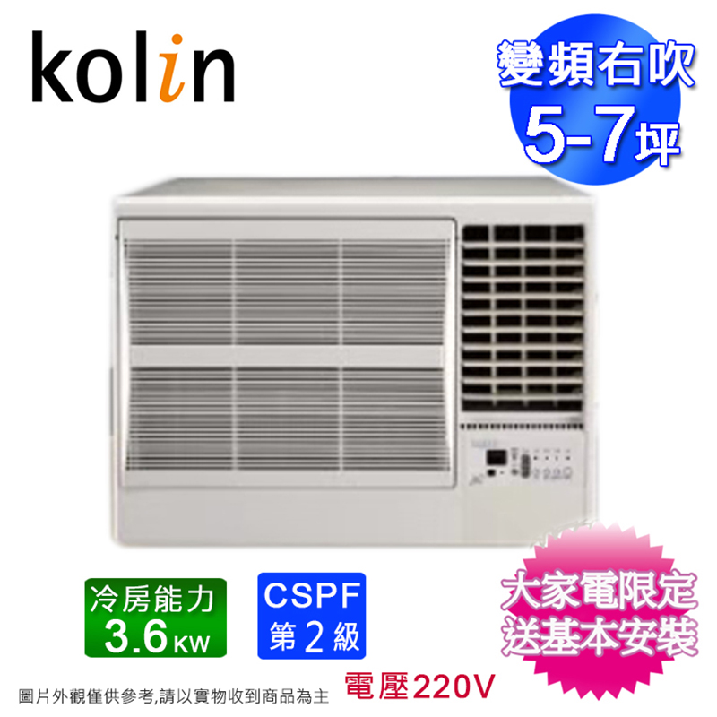Kolin歌林5-7坪二級冷專變頻右吹窗型冷氣KD-362DCR01~含基本安裝