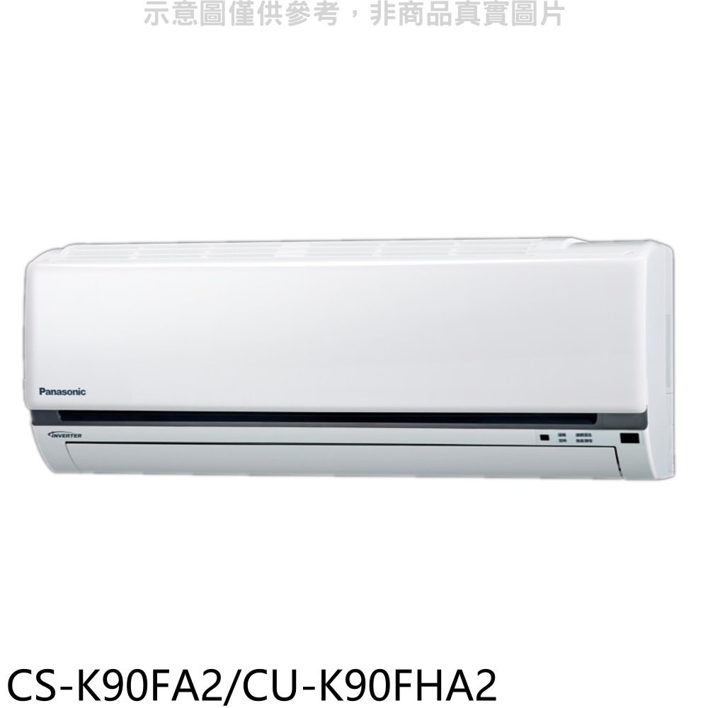 Panasonic國際牌變頻冷暖分離式冷氣14坪CS-K90FA2/CU-K90FHA2
