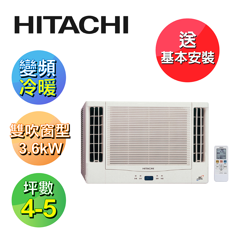 HITACHI日立 窗型系列 - PChome 24h購物