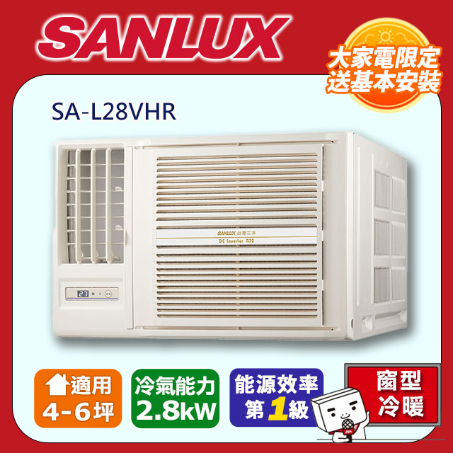 【SANLUX 台灣三洋】4-6坪 R32變頻冷暖左吹式窗型冷氣 SA-L28VHR