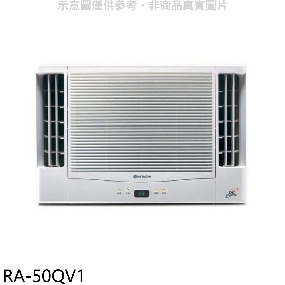 日立 變頻窗型冷氣8坪雙吹冷氣(含標準安裝)【RA-50QV1】