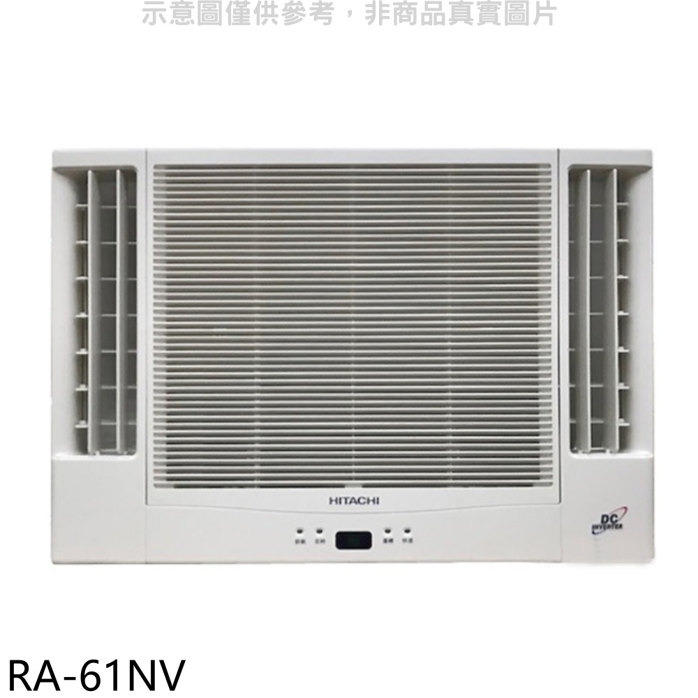 日立 變頻冷暖窗型冷氣10坪雙吹冷氣(含標準安裝)【RA-61NV】