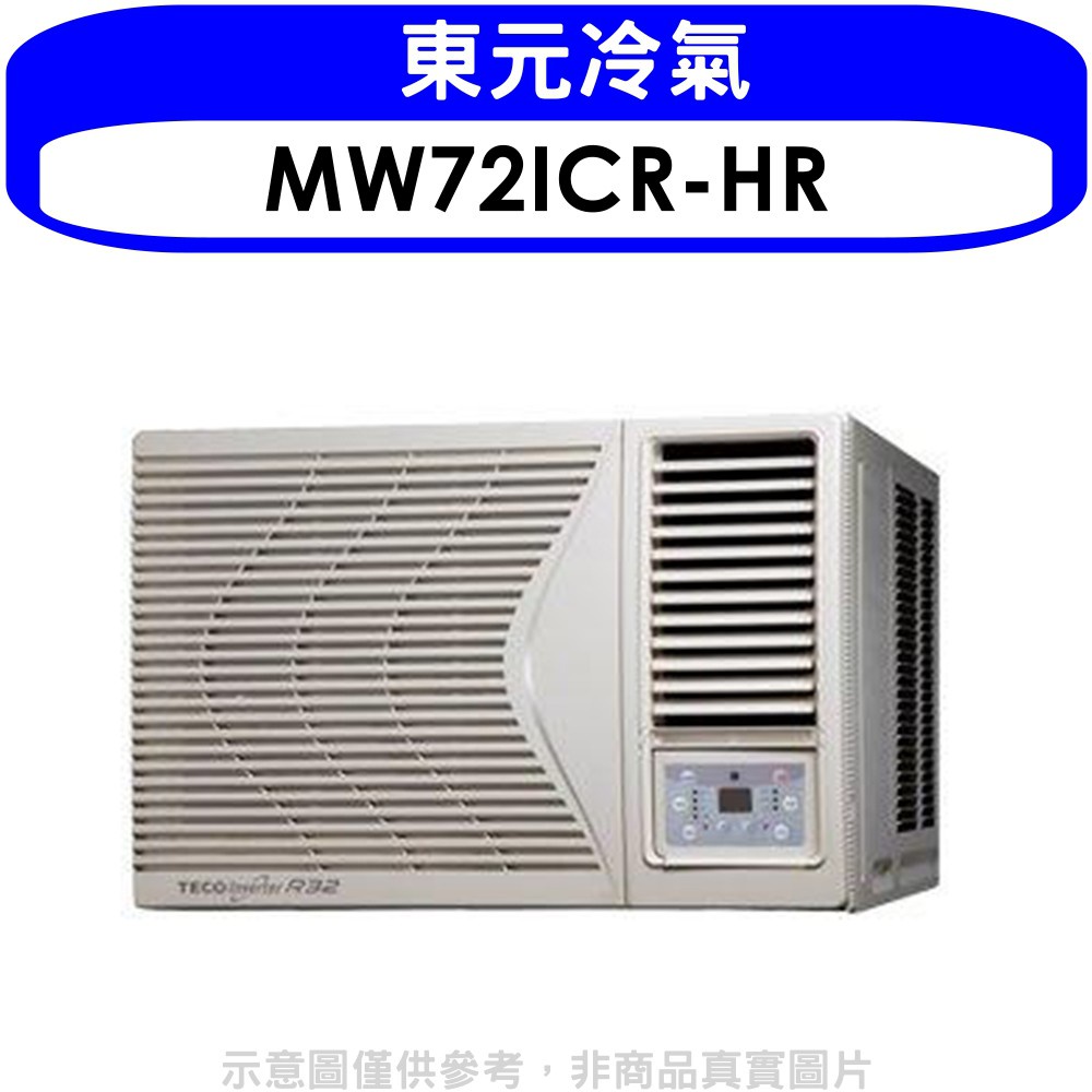 東元 變頻右吹窗型冷氣11坪(含標準安裝)【MW72ICR-HR】