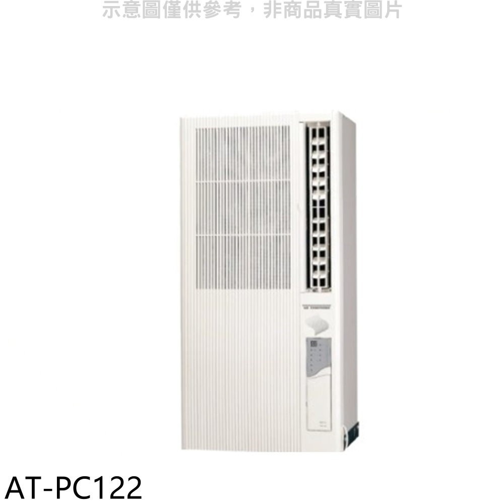 聲寶 《直立式》窗型冷氣(含標準安裝)【AT-PC122】