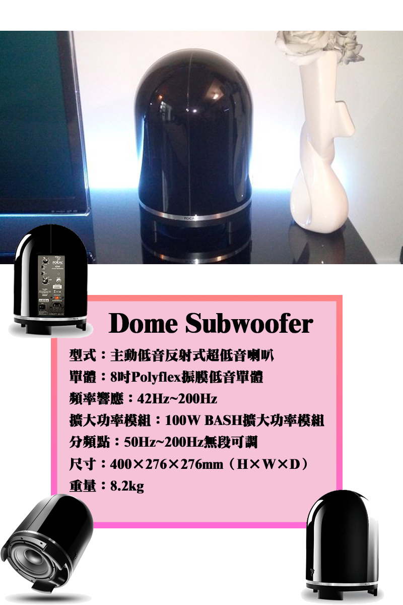 法國focal Dome Subwoofer 鏡面時尚主動式重低音 黑色 Pchome 24h購物