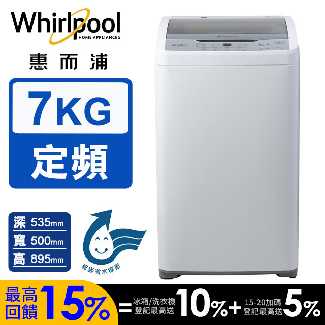 7公斤直立洗衣機 WM07PW