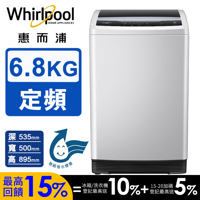 Duo Wash 6.8公斤 直立洗衣機 WM68BG