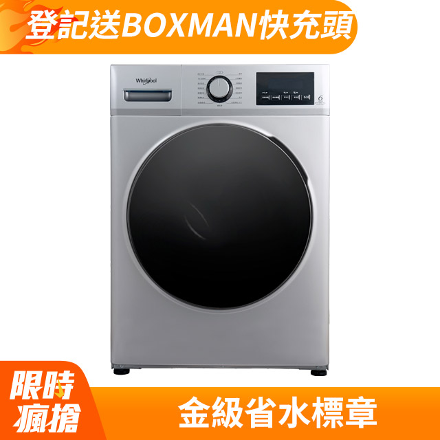 10公斤Essential Clean溫水洗脫烘變頻滾筒洗衣機(WEHC10BBS)