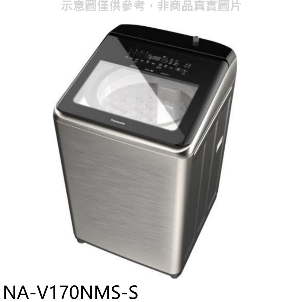 Panasonic國際牌 17公斤防鏽殼溫水變頻洗衣機【NA-V170NMS-S】