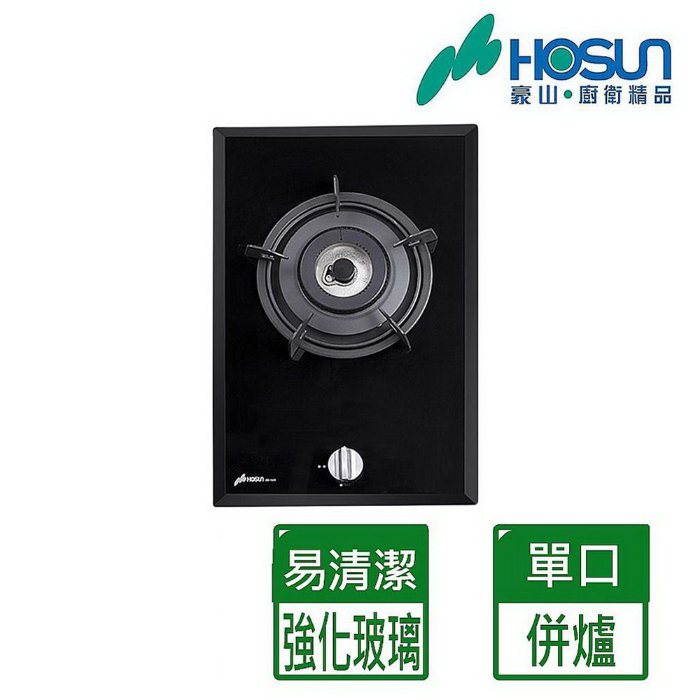【豪山HOSUN】 玻璃單口檯面併爐 SB1020 PChome 24h購物