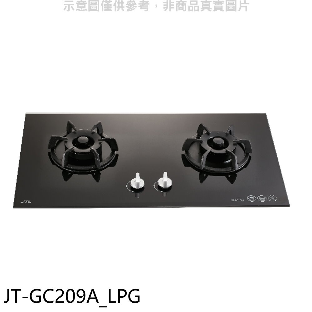 喜特麗 二口爐檯面爐玻璃(與JT-GC209A同款)黑色瓦斯爐桶裝瓦斯(全省安裝)【JT-GC209A_LPG】