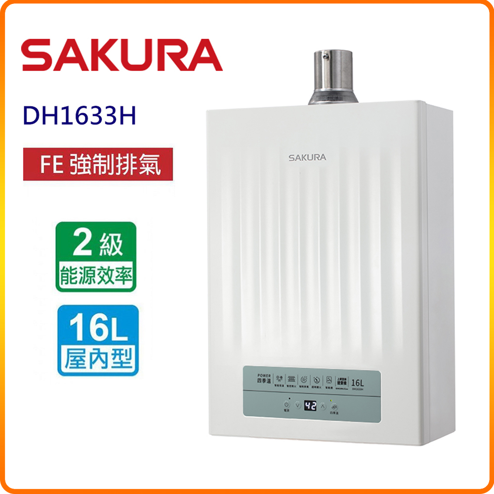 Rinnai 林內屋內型13L強制排氣熱水器RUA-D1300WF(NG/LPG FE式) - PChome 24h購物