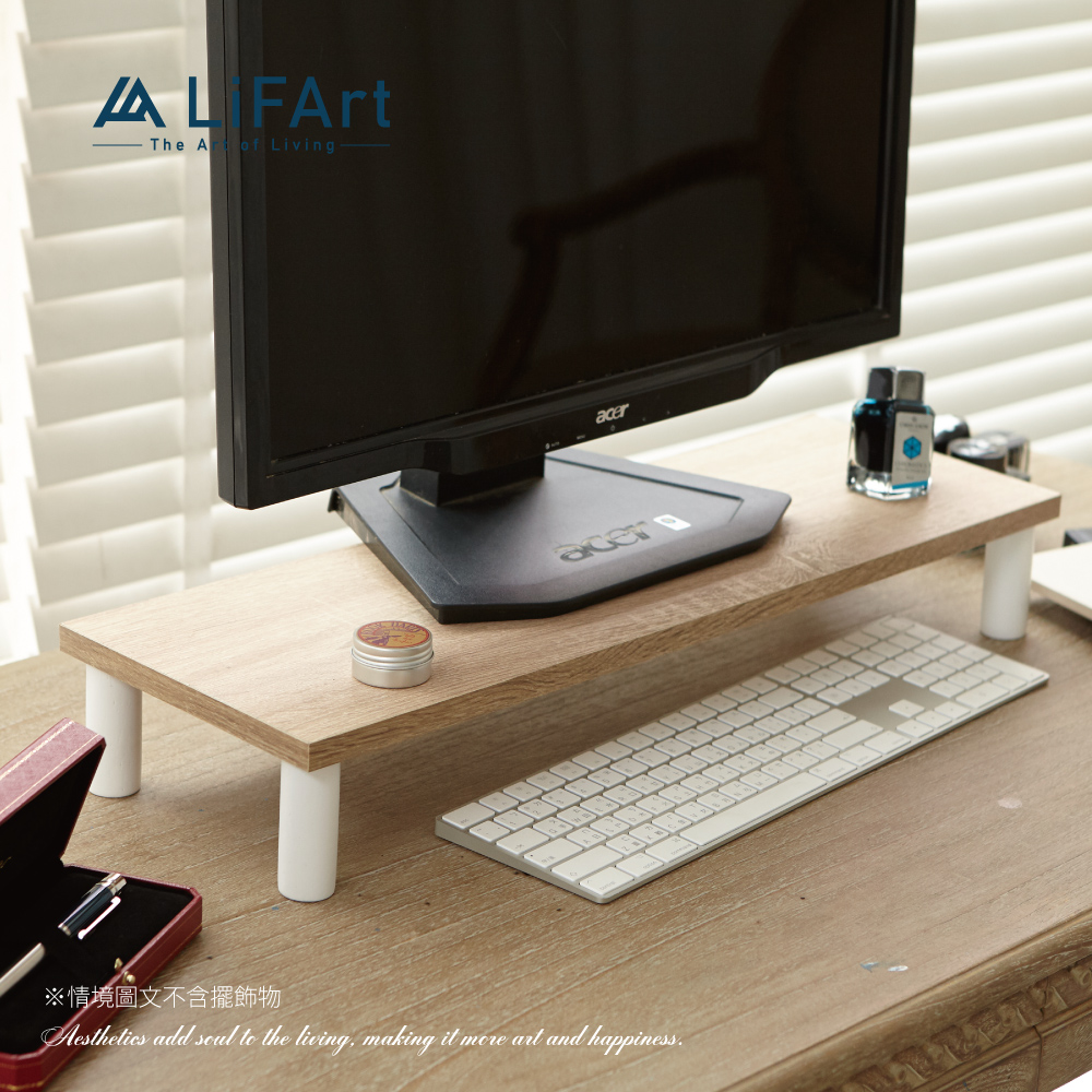 【LiFArt】MIT木紋加寬螢幕鍵盤架(螢幕架/鍵盤架/加大)
