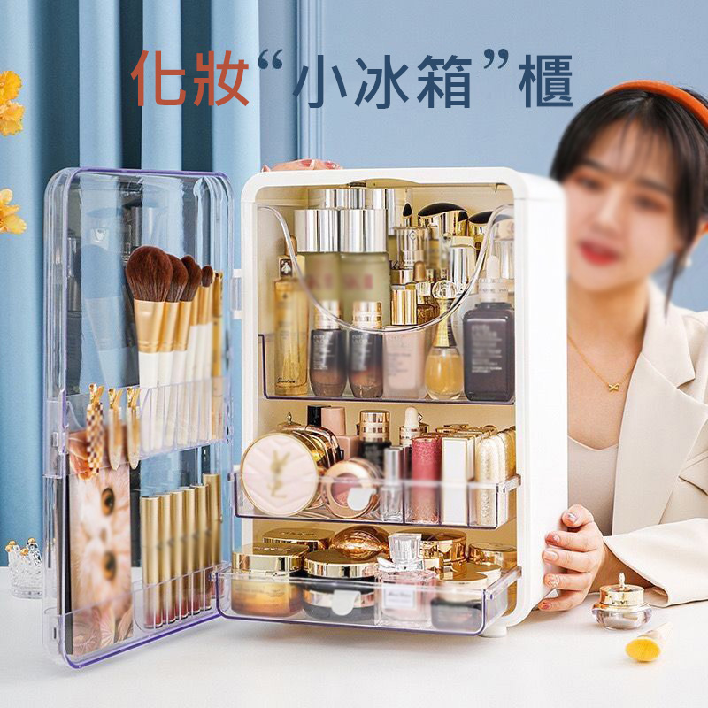 【海興】化妝品收納盒 口紅收納架 護膚品置物架 高級防塵桌面收納櫃 梳妝盒
