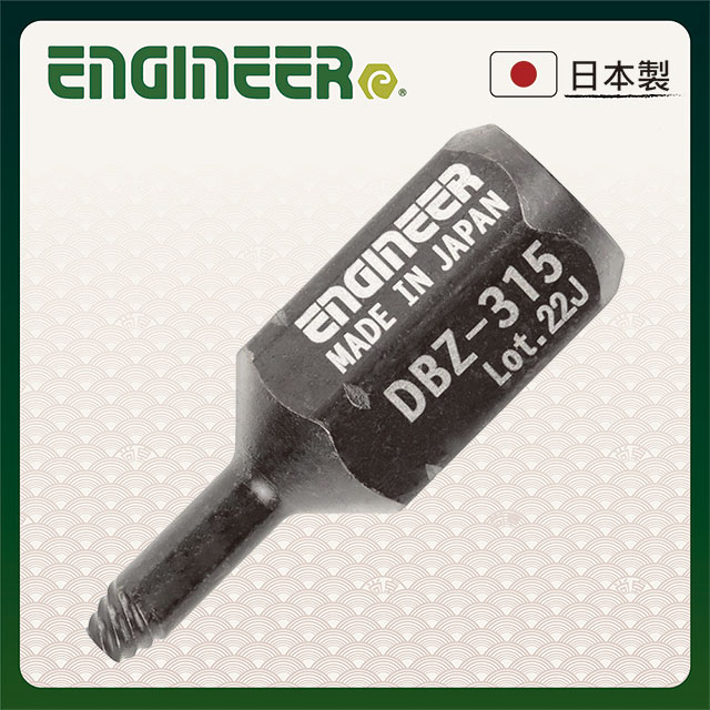 【日本工程師ENGINEER】超短起子頭 1.5mm 內六角崩牙螺絲工具 DBZ-315
