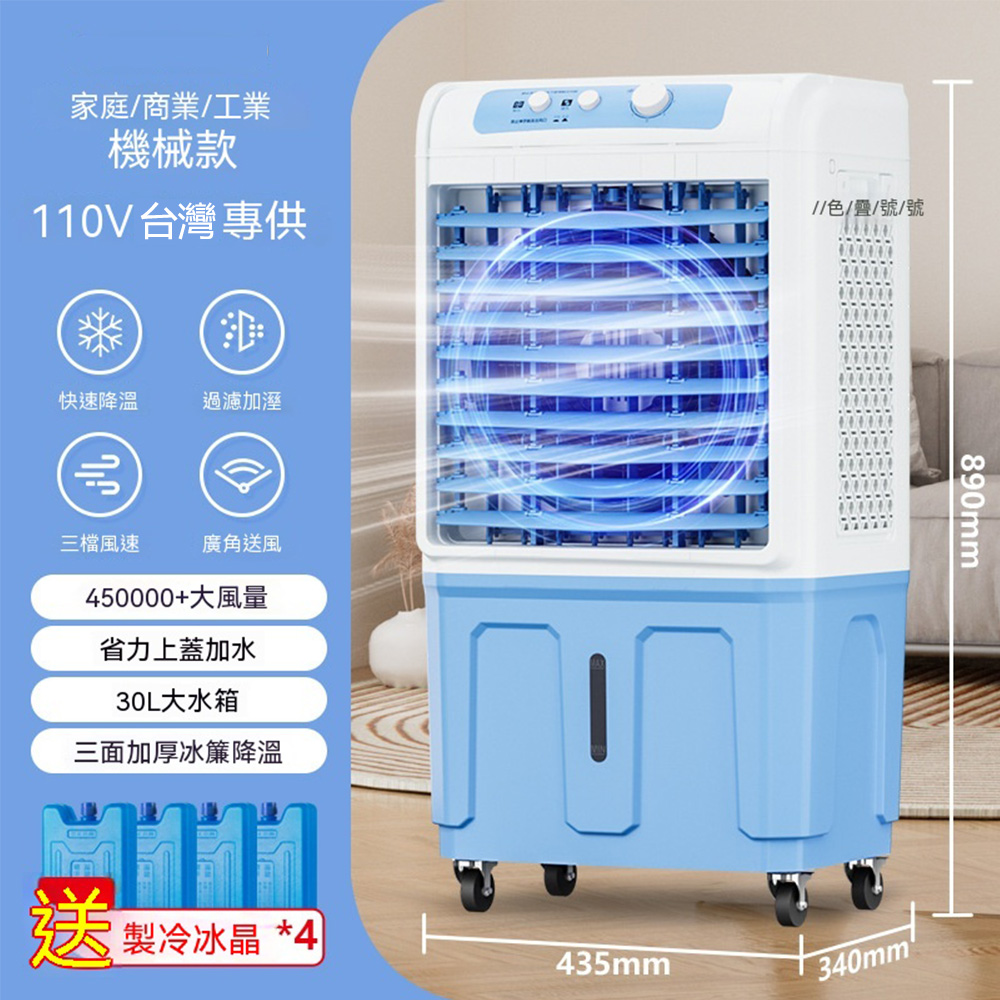 中華升麗】DC-15 工業用大型水冷移動式水冷扇-網- PChome 24h購物