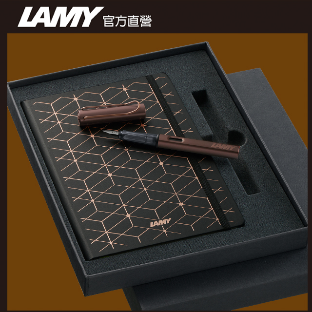 【雷雕免費刻字】LAMY Lx 奢華系列 鋼筆+A5筆記本禮盒 - 栗子棕