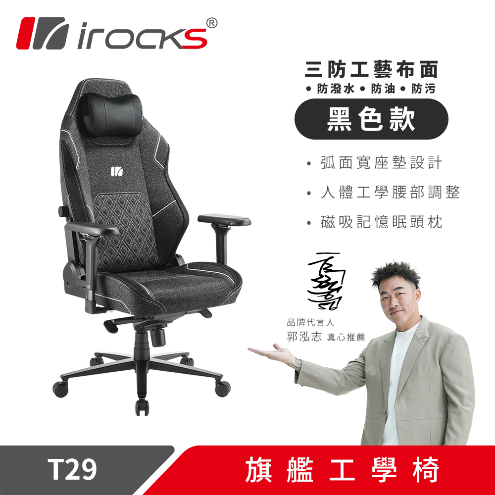 Enjoy 121 單桿旗艦版人體工學椅- PChome 24h購物