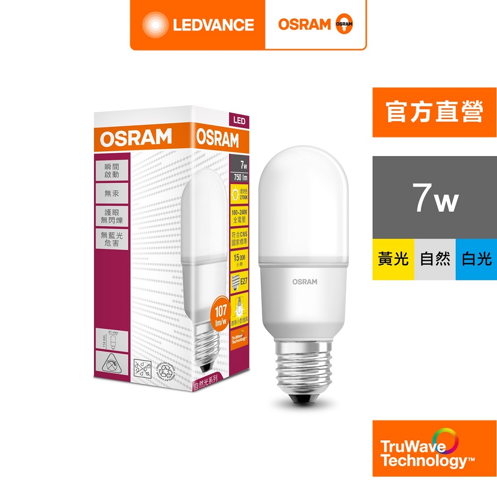 【Osram 歐司朗】小晶靈 7W LED燈泡 5入組(迷你型 E27)
