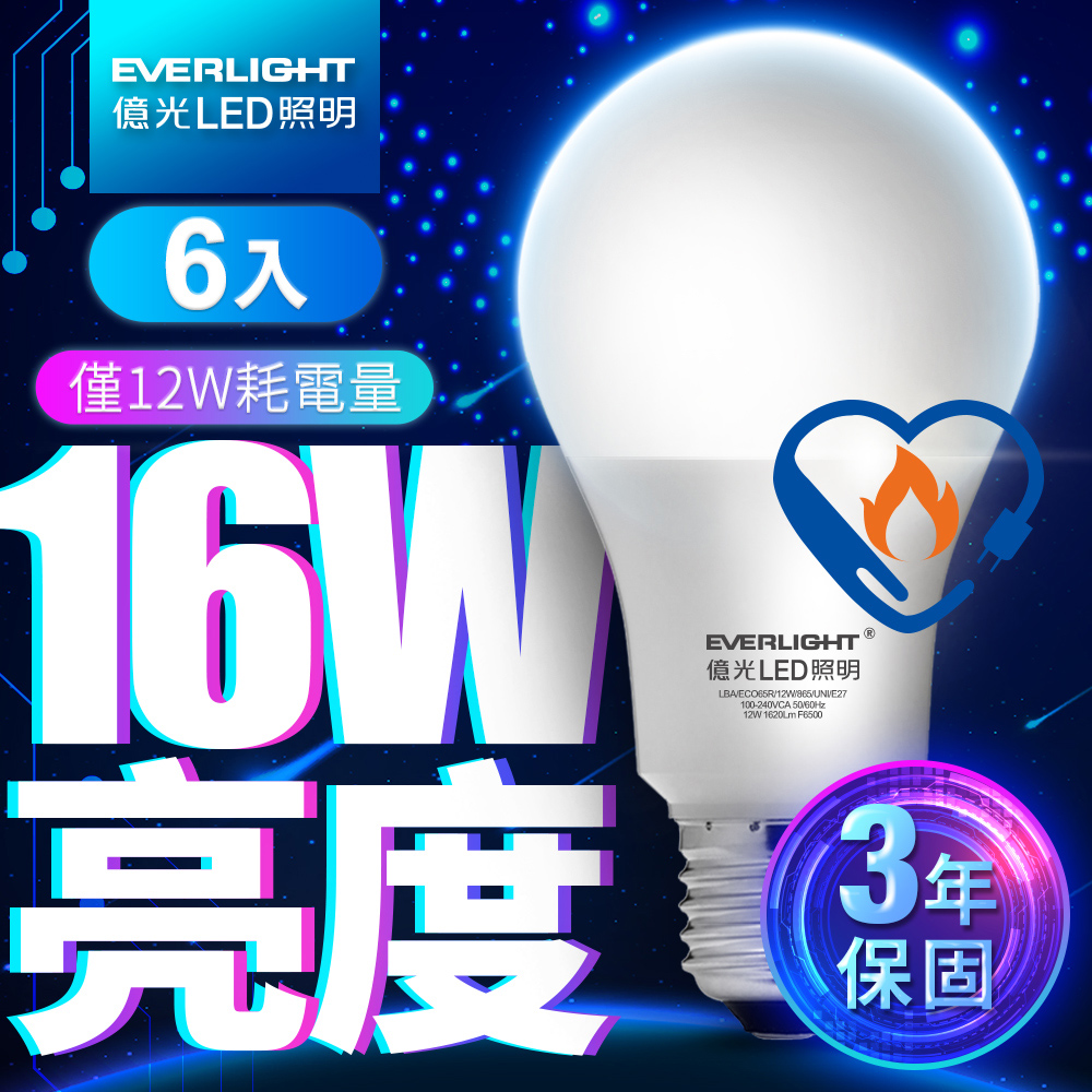 億光EVERLIGHT LED燈泡 16W亮度 超節能plus 僅12W用電量 白光/黃光 6入