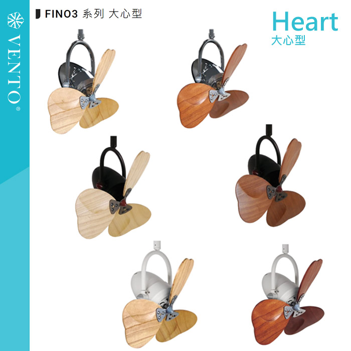 芬朵VENTO 16吋吊扇+遙控器 大心型葉片 FINO3 Heart(小空間/循環扇/迷你扇/可調角度/擺頭自轉)