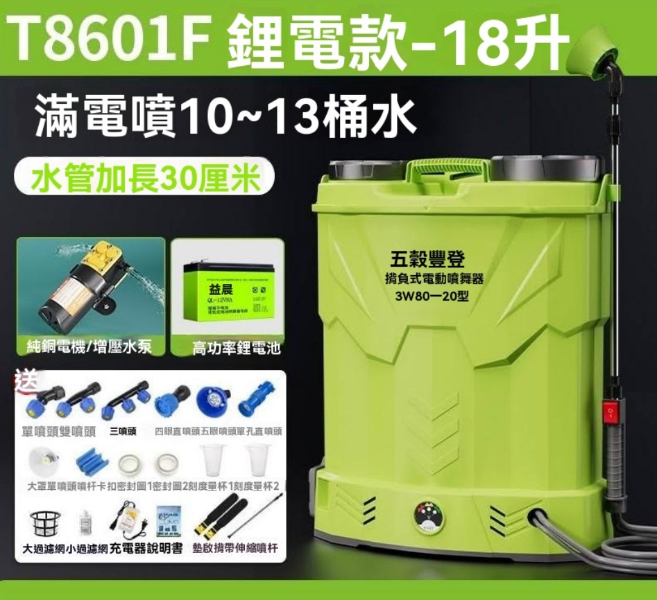 ZNL 助農力20高壓電動噴霧器高壓水泵強力遠射背負式農用打藥機農藥噴壺