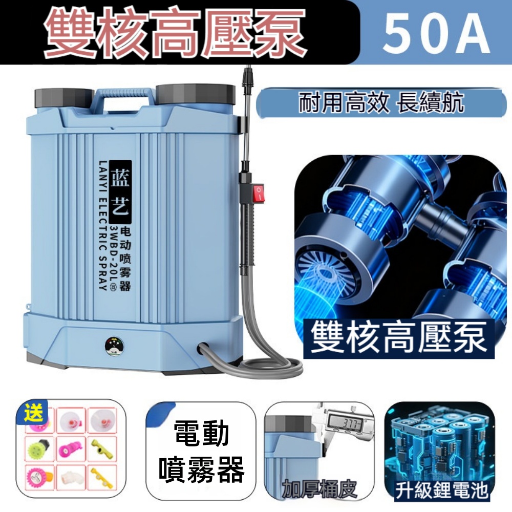 Exact Familiar DD20E 多機能電動噴霧器 20L 匠心】20L背負式電動噴霧器農田果園打藥機智能攪拌噴霧器【四開關攪拌