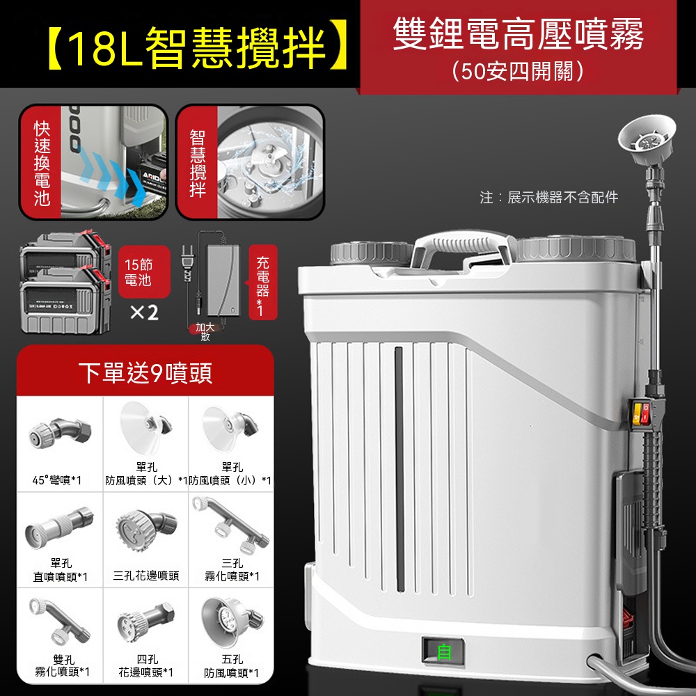 匠心】20L背負式電動噴霧器農田果園打藥機智能攪拌噴霧器【四開關攪拌